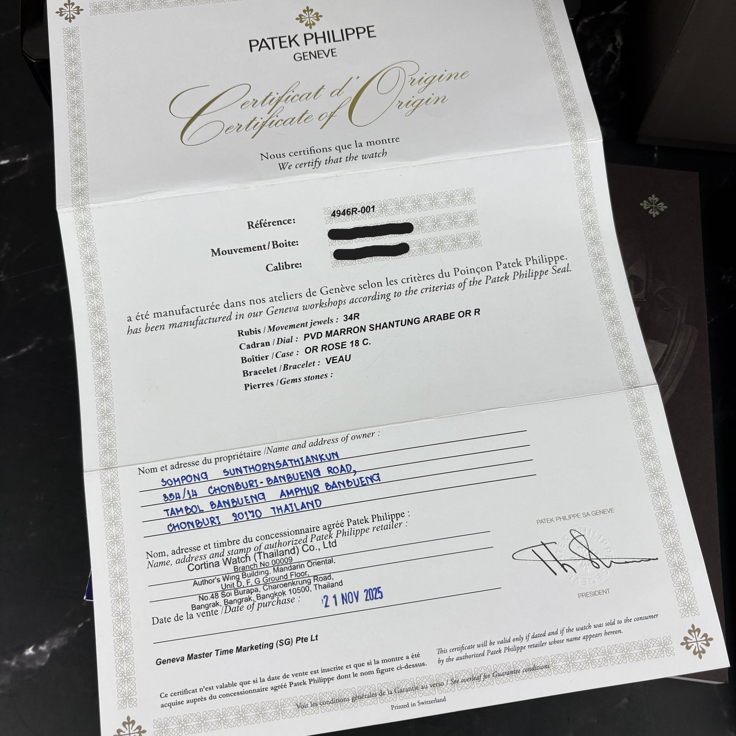 Patek Philippe Annual Calendar 4946R – 18K Rose Gold | 2025 | Excellent Condition | Full Set